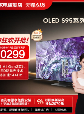 Samsung/三星65S95D 65英寸OLED防眩光144Hz高刷AI电视机24年新品