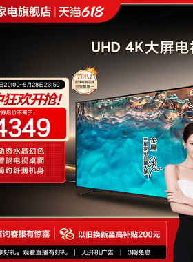 Samsung/三星 65CU8000 65英寸 UHD 4K处理器超高清平板电视机