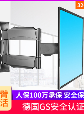 NB 液晶电视机挂架壁挂支架伸缩旋转挂墙架子加厚万能通用32-75寸