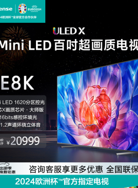 Hisense/海信 100E8K100英寸ULED X 1620分区MiniLED液晶电视机