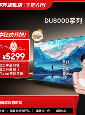 Samsung/三星 65DU8000 65英寸LED 4K智能纤薄AI电视机 24年新品