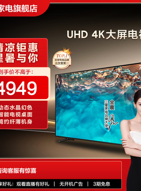 Samsung/三星 75CU8000 75英寸 UHD 4K处理器超高清大屏电视机