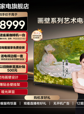 Samsung/三星 85LS03C 85英寸 Frame画壁融入屏超高清艺术电视机
