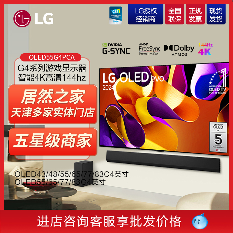 LG OLED65G3PCA超薄嵌入式显示器家用电视机显示器OLED55/65/77G4