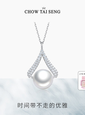 周大生珍珠项链纯银女高级感轻奢小众设计首饰送妈妈生日礼物