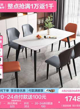 全友家居意式轻奢岩板餐桌椅组合家用客厅长方形可伸缩饭桌126702