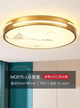 新品月影 新中式吸顶灯led超薄全铜中国风卧室灯客厅简约现代灯具