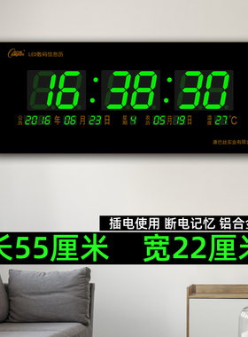 康巴丝数码万年历LED电子挂钟客厅办公日历温度大字体长方形时钟
