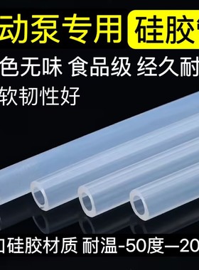 蠕动泵硅胶管 进口食品级塑料管子透明耐高温软管水管 软胶管泵管