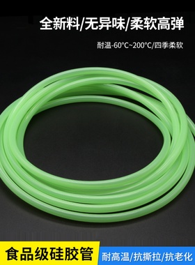 食品级硅胶管无异味吸管家用水管鲜绿色软胶管2/3/4/5/6mm