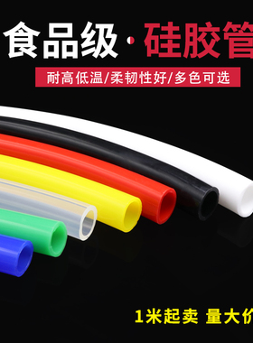 黑色硅胶管食品级耐高温硅橡胶管2 4 6 8 10 20 无异味软胶管水管