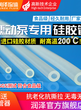 蠕动泵硅胶管 进口食品级塑料管子透明耐高温软管水管 软胶管泵管
