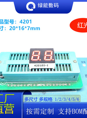 0.4寸2位红色光led数码管4201共阴/共阳厂家直销 0.4寸数码管LED