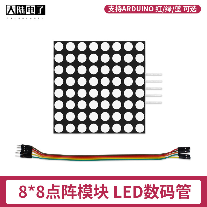 8*8点阵模块 LED数码管单片机驱动板 MAX7219共阴点阵级联显示屏