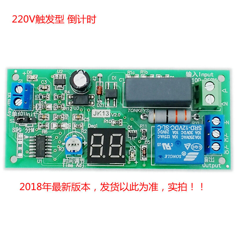 220V交流定时关触发型 动态显示LED数码管 计时 时间继电器模块