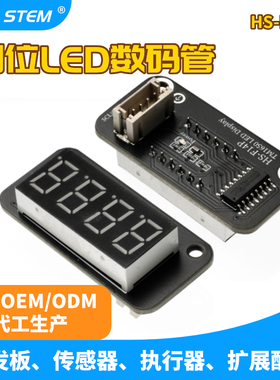 TM1650四位LED数码管显示屏模块兼容arduino开发板套件ESP32