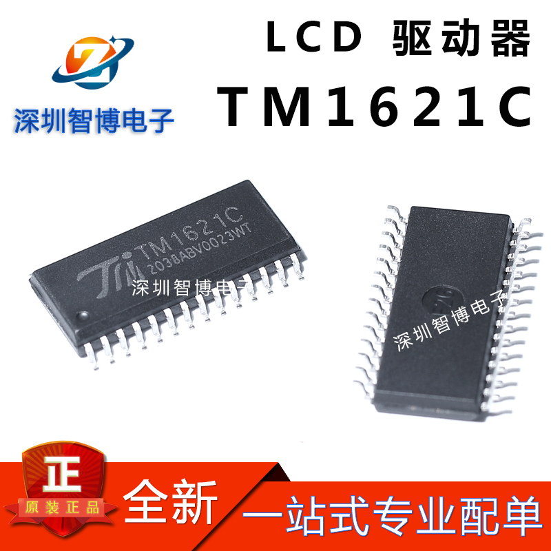全新原装TM1621C TM1621贴片SOP-28LED数码管LCD驱动芯片IC控制器