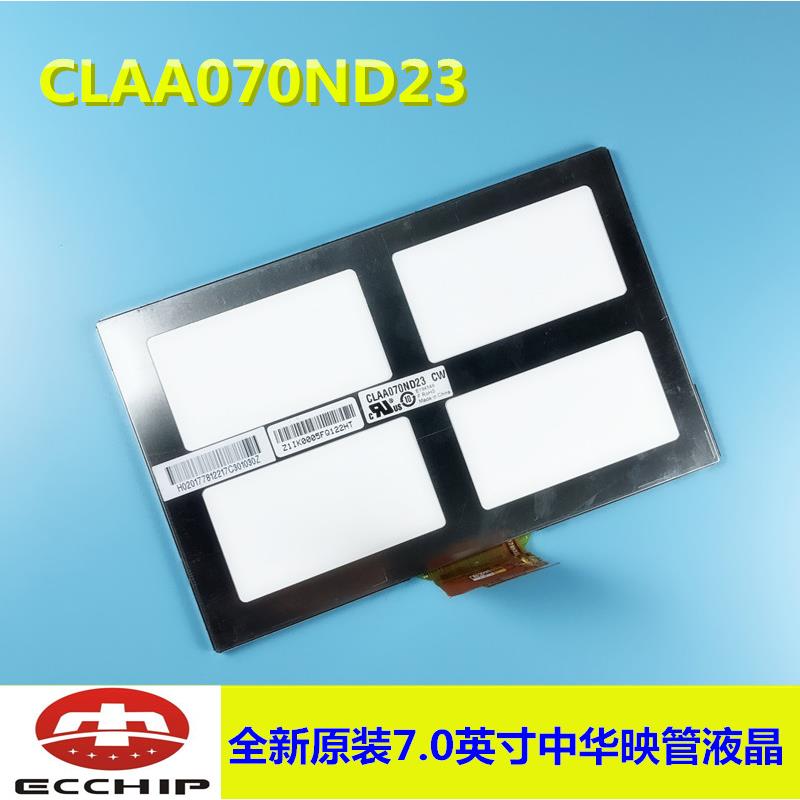 全新7.0英寸中华映管CLAA070ND23CW LCD液晶屏