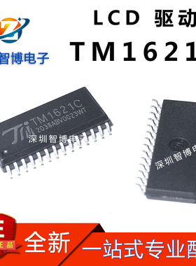 全新原装TM1621C TM1621贴片SOP-28LED数码管LCD驱动芯片IC控制器