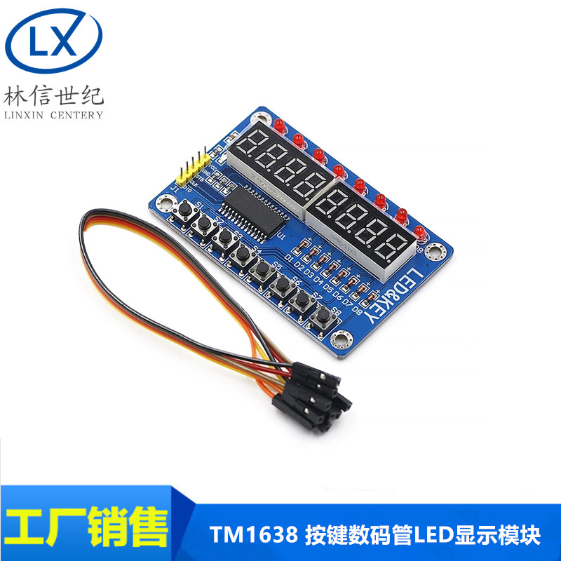 TM1638 按键数码管LED显示模块 0.36寸 8位数码管\LED\按键