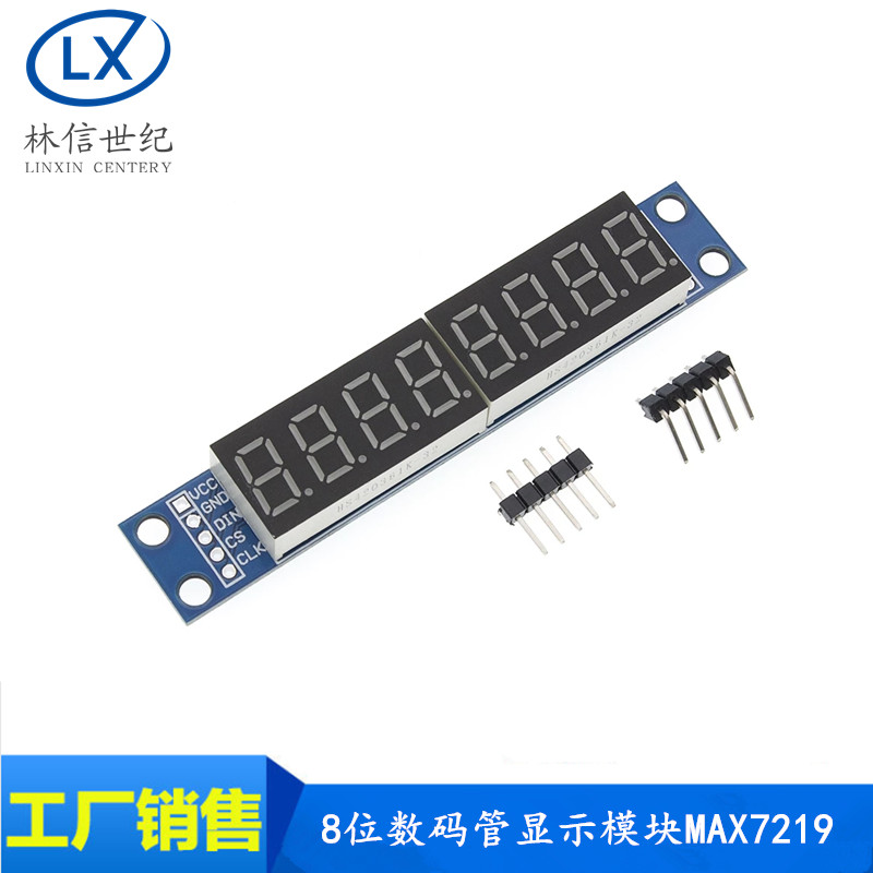 8位数码管显示模块MAX7219 LED显示 支持级联八位串行3个IO口控制