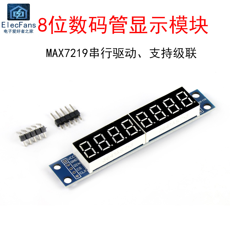 8位数码管显示模块MAX7219串行驱动LED显示支持级联3个IO口控制板