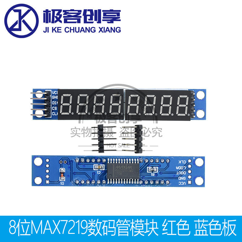 。8位数码管显示模块MAX7219 LED显示 支持级联八位串行3个IO口控