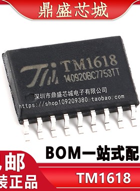 全新原装原厂 TM1618 贴片SOP18 LED驱动芯片 数码管驱动ic控制器