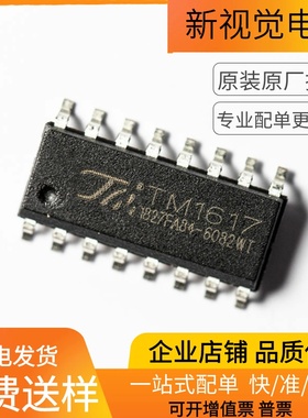 原装TM天微TM1617 LED数码管显示驱动芯片IC 驱动器IC贴片SOP-16