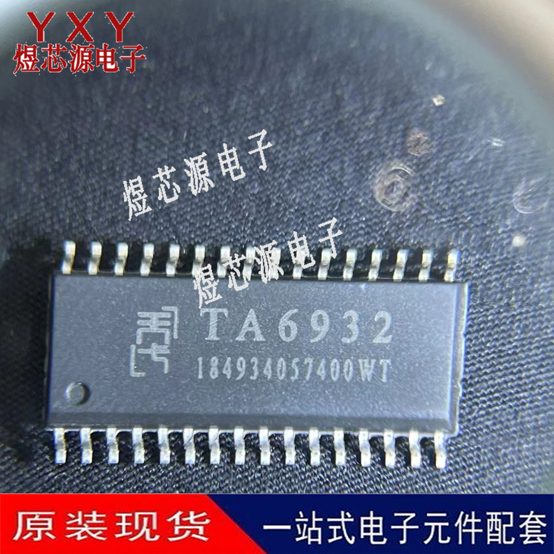 全新 TA6932 LED数码管驱动芯片 贴片SOP-32 SPI通讯芯片