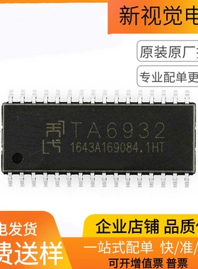 原装TM天微TA6932驱动16位数码管 通讯芯片LED驱动IC贴片SOP-32