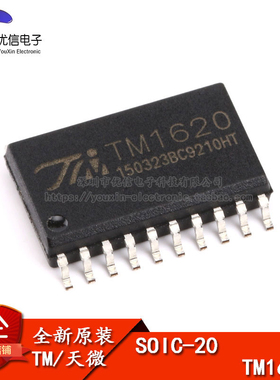原装正品 贴片 TM1620 SOP-20 LED驱动器IC 数码管驱动芯片