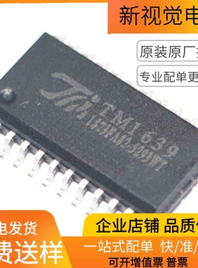 原装TM天微TM1639 LED数码管显示驱动芯片IC 驱动器IC贴片SOP-24