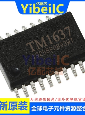 亿配芯 TM1637 SOP-20 贴片 集成电路 LED数码管驱动器 IC芯片
