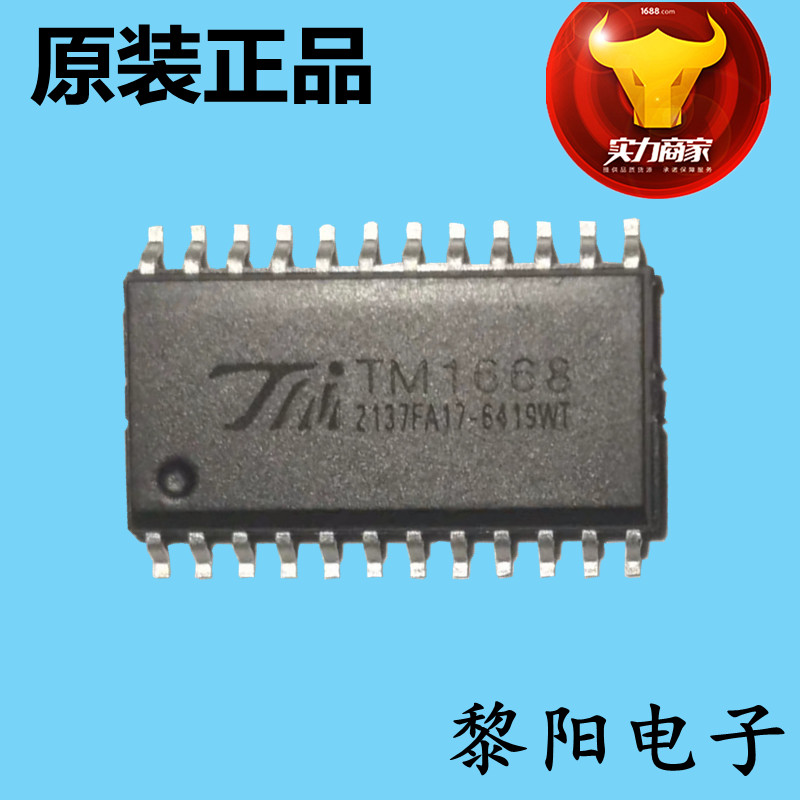 TM1668 全新原装正品 LED数码管显示驱动芯片IC 密脚 贴片 SSOP24