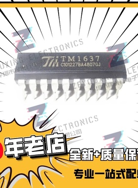 全新TM/天微TM1637 8X6段16Key LED数码管驱动芯片IC直插DIP-20