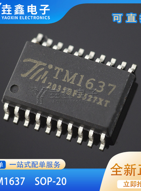TM1637 SOP-20 贴片 LED数码管驱动芯片 全新原装