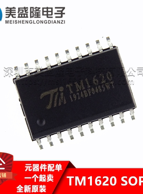 全新原装 TM1620 LED显示驱动 数码管驱动芯片 贴片 SOP-20
