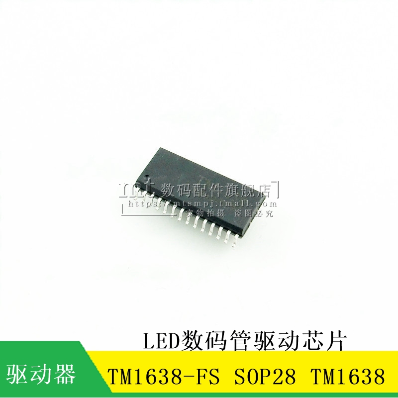 【MT】TM1638-FS TM1638 SOP-28 LED数码管驱动芯片