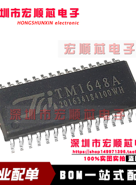 全新原装 TM1648A 电磁炉 触摸显示 LED数码管驱动控制芯片 SOP32