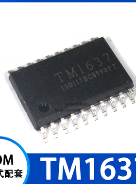 TM1637 LED数码管驱动芯片 贴片SOP-20