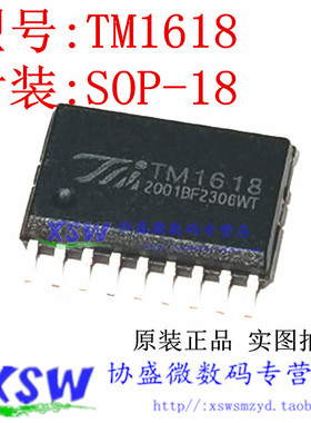 TM1618 SOP-18 贴片 LED数码管显示驱动芯片IC 全新原装 TM/天微