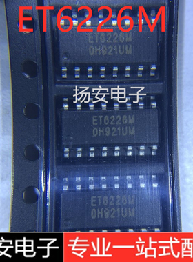 全新UMW友台 ET6226M SOP-16 LED数码管显示驱动IC芯片