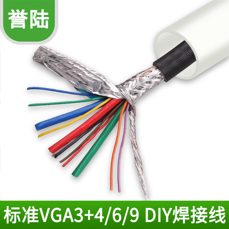 纯铜 VGA线缆电脑投影仪连接线3+6高清数据线3+9/4工程线穿管散线