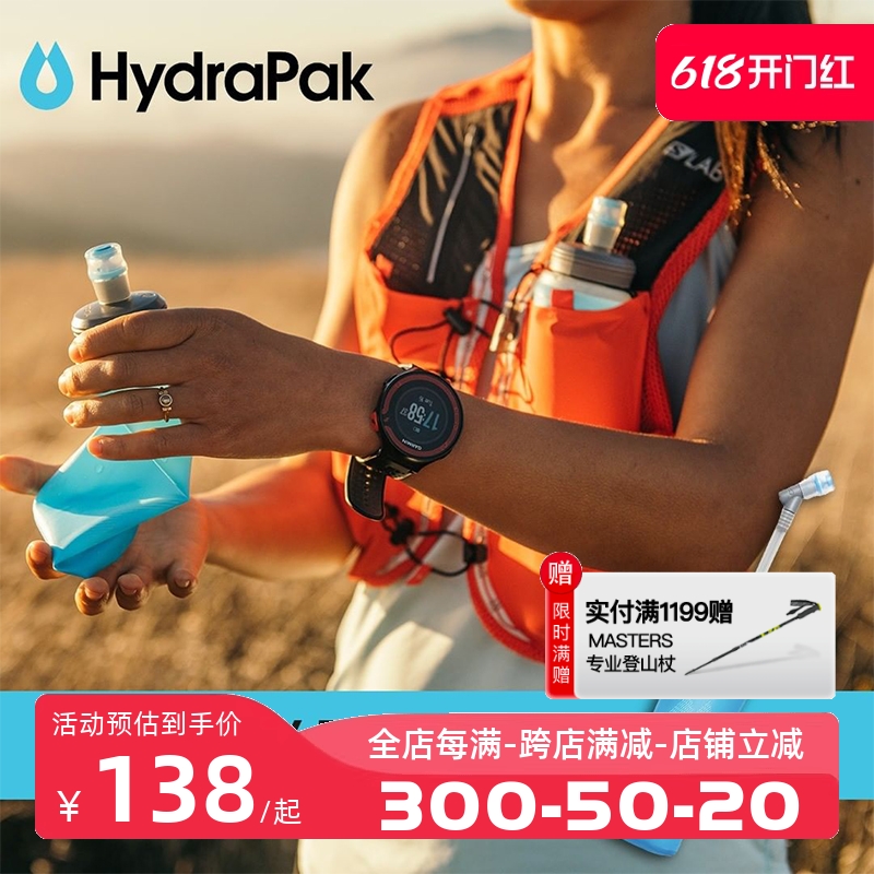 美国Hydrapak跑步软水壶水得派马拉松便携式健身折叠越野运动户外