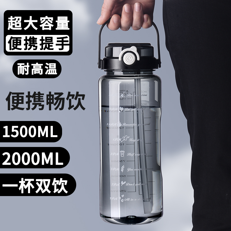 超大容量水杯2000ml太空杯男户外耐高温夏天塑料便携运动健身壶