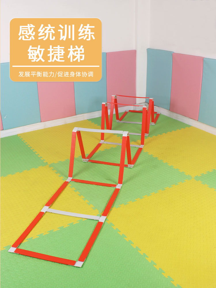 感统训练器材儿童多功能敏捷梯幼儿园折叠跳格子户外体育运动健身