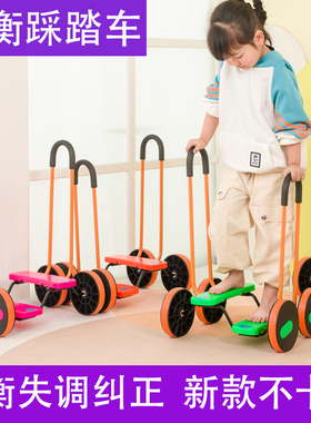幼儿园感统训练器材平衡锻炼四轮健身踩踏车早教康复户外运动玩具