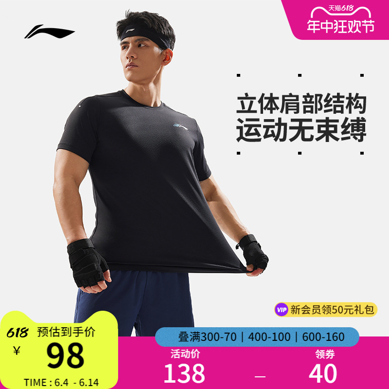 李宁速干T恤男士夏季新款健身训练服户外登山跑步运动上衣短袖男