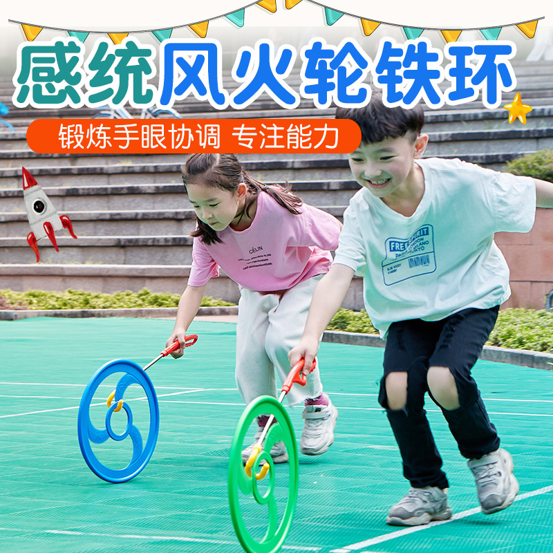 感统训练器材家用室外儿童玩具户外运动活动体育健身游戏小学生男